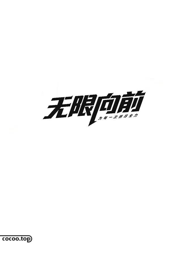 汉字在设计中的表现形式,汉字字体创意设计教程