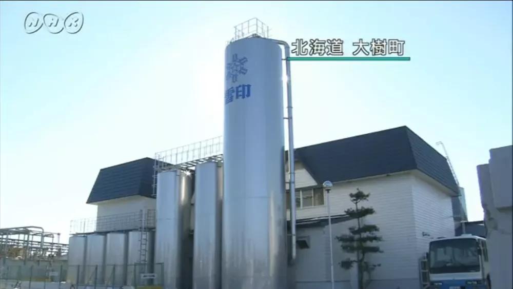 日本奶粉巨头雪印,日本雪印奶粉是否还有生产