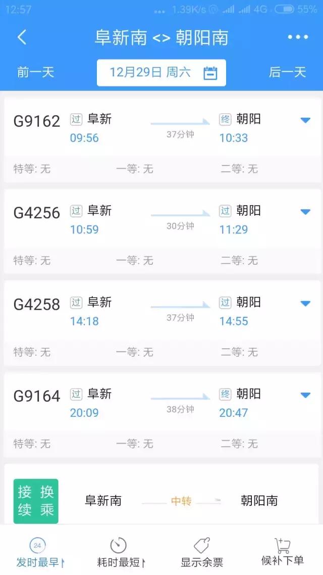 京沈高铁辽宁阜新段,京沈高铁沈阳段