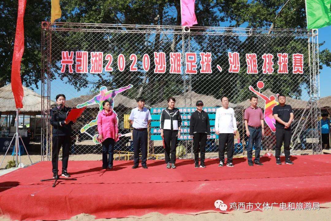 兴凯湖沙滩排球2022,兴凯湖足球排球赛