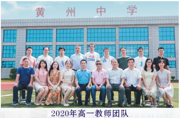 重点发展普文普理，做精做强美术特色。黄州中学高中部欢迎你！