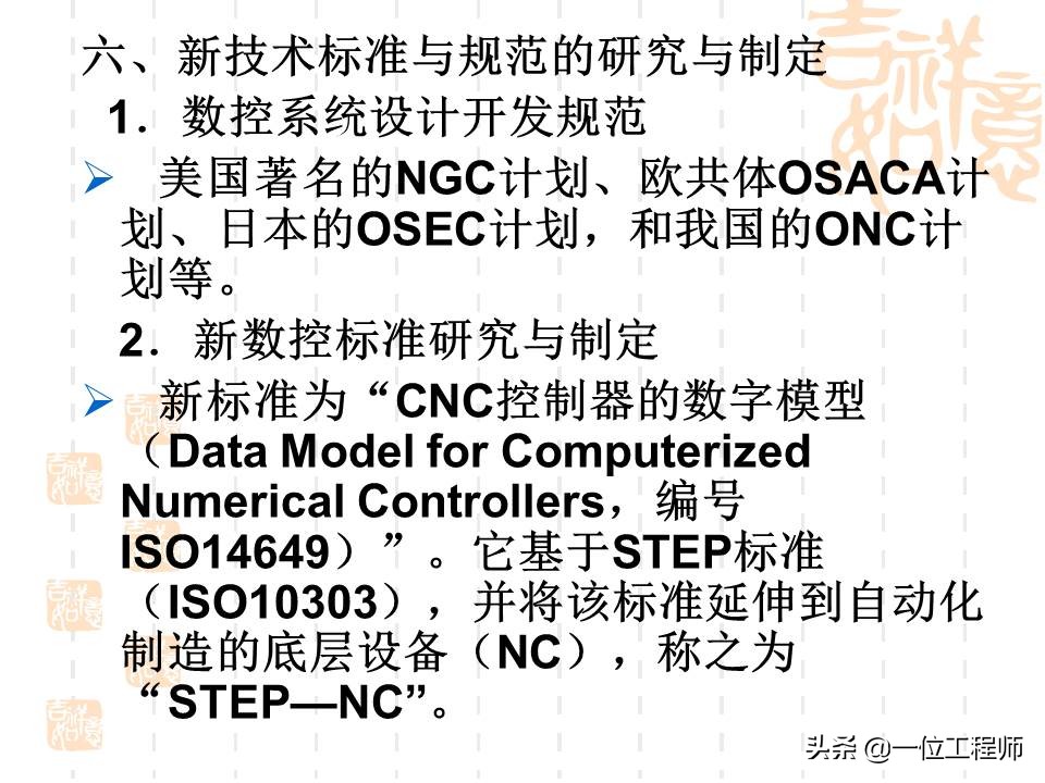 想要学好数控，最基本的是要懂得数控加工技术基础，53页内容介绍