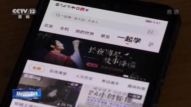 网课向学生推广网游,借网课推销网游