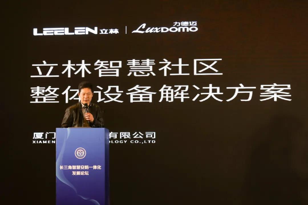 苏州市安防协会参加电博会举办长三角智慧安防一体化发展论坛