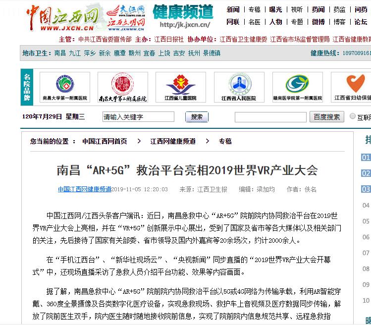 5g智慧医疗解决方案,5g助力智慧医疗服务升级