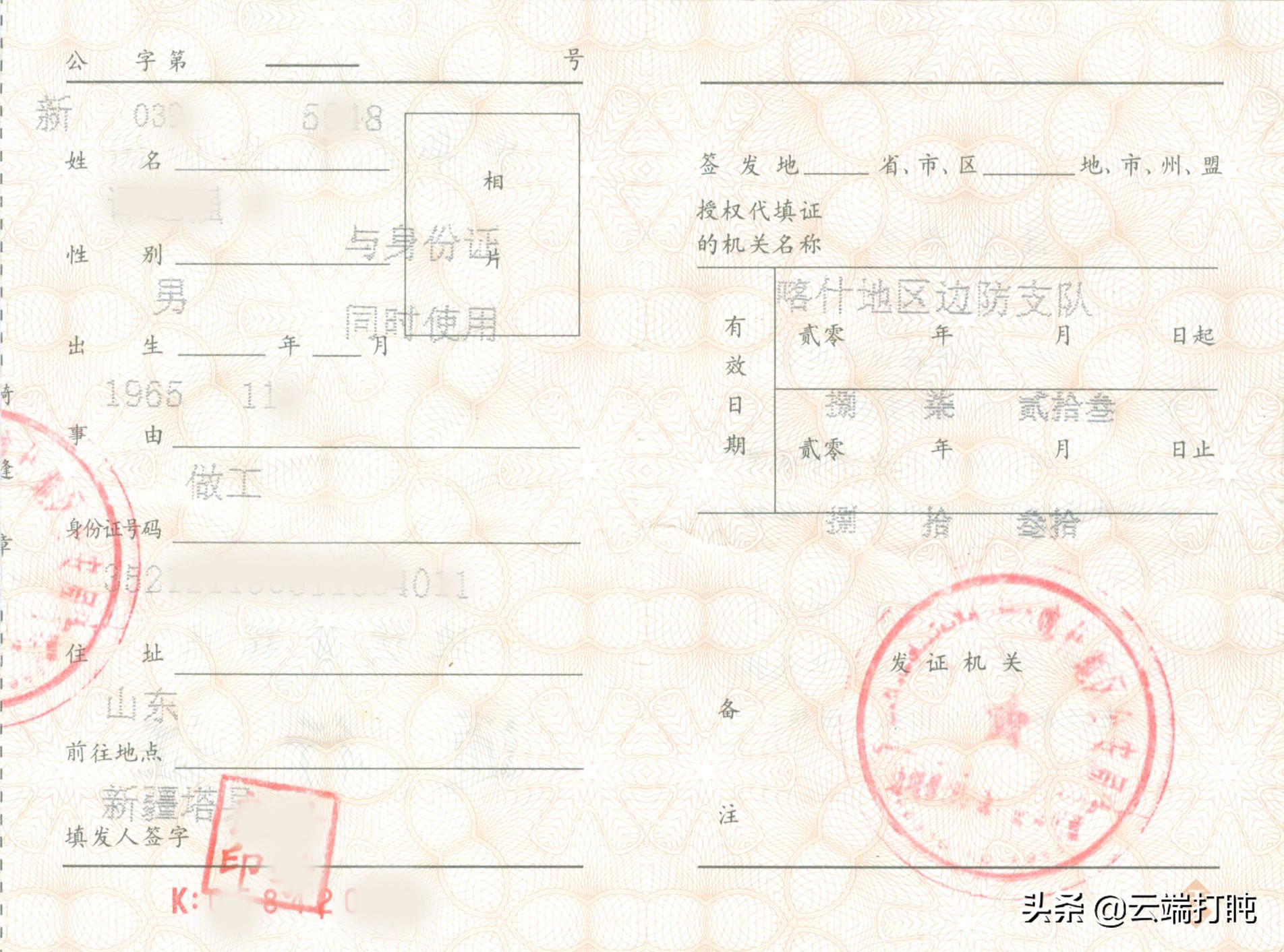 去新疆旅游边境证怎么办理,新疆旅游哪些地方需要办理边防证