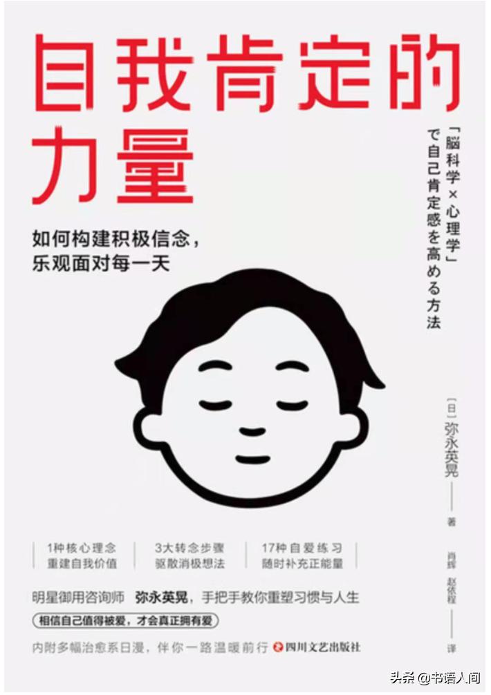 自己提高自己的价值感,从哪些方面提升自己价值