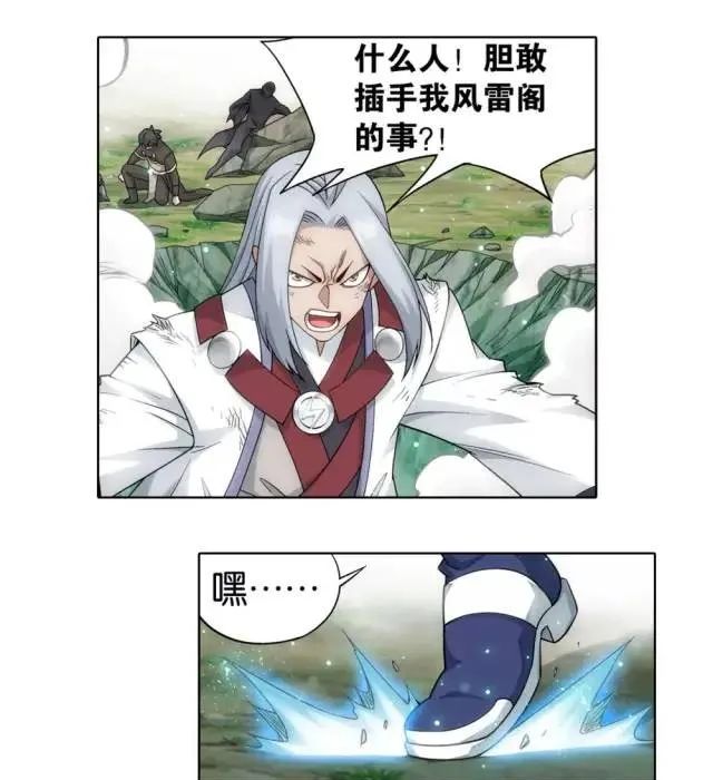 斗破苍穹萧炎大战风雷阁跑了,斗破苍穹萧炎暴揍云山