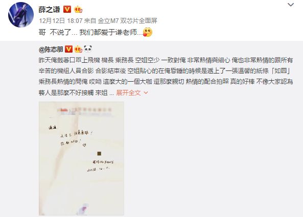 认错薛之谦算什么把鳕鱼当作咸鱼才叫IN!