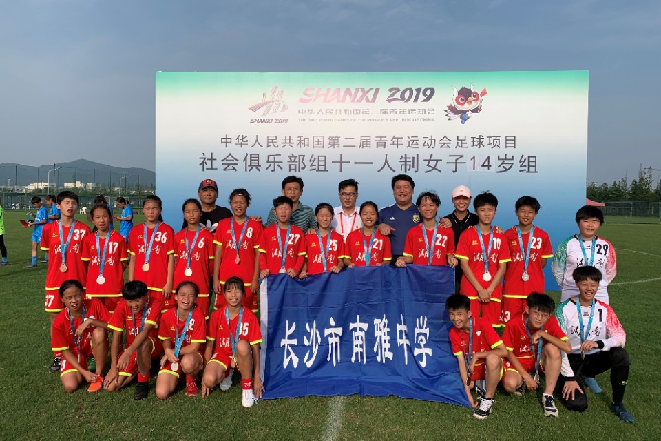 二青会u18女篮,u14女足锦标赛决赛