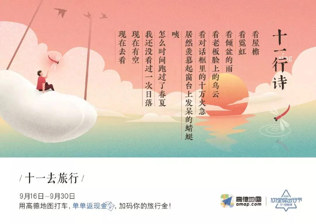 国庆促销海报,中秋借势海报图片大全