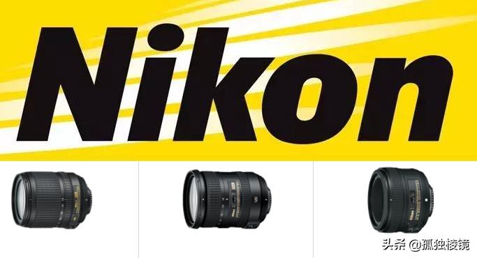 新手的第一支镜头怎么选？——这3款是尼康单反镜头的入门首选