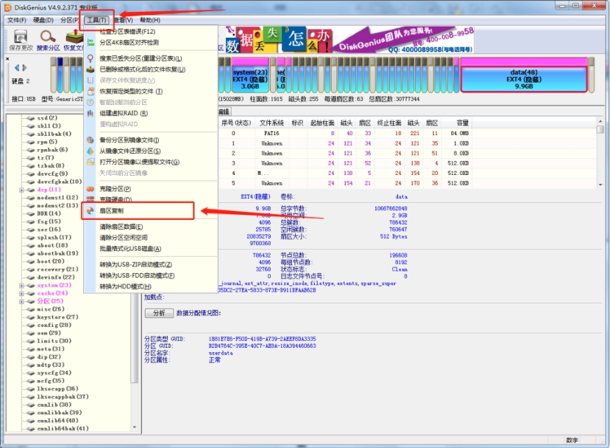 低成本高通oppo系列手机拆硬盘解用户锁教程,可以保相册）