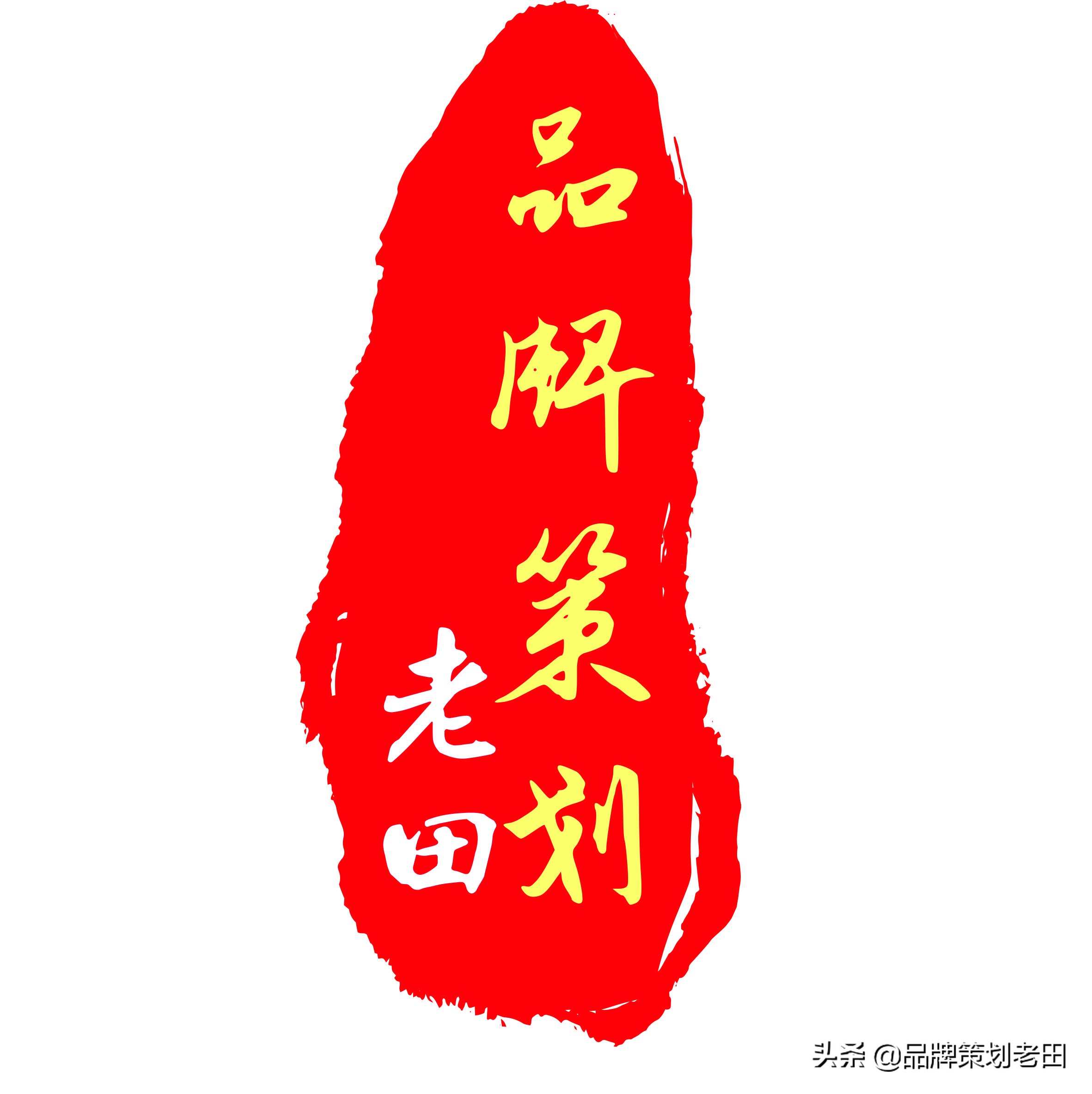 閫氫俊娲诲姩,閫氫俊娲诲姩绛栧垝杩愯惀