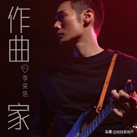 李荣浩贝贝为什么火,李荣浩哪首歌最火