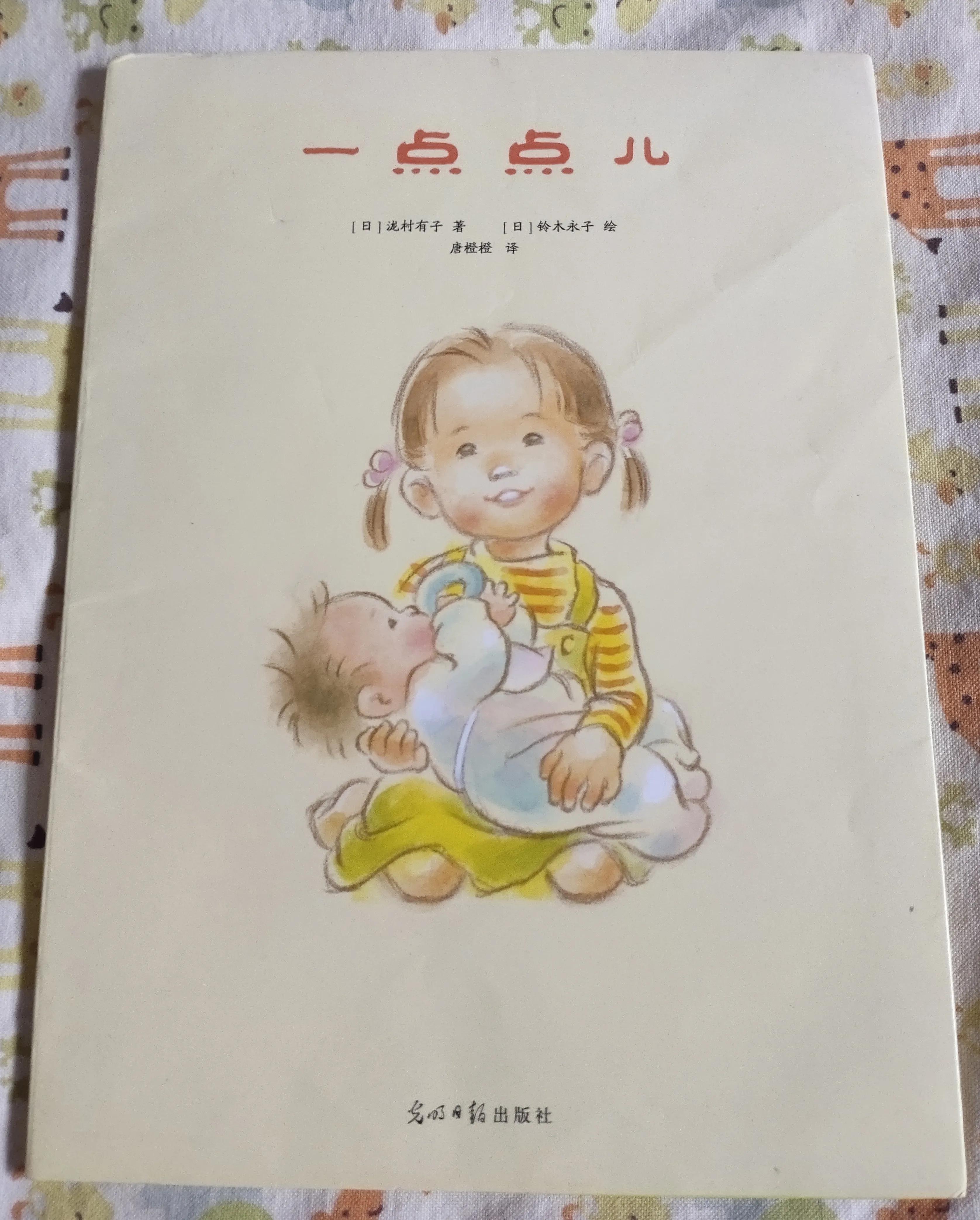 二胎绘本推荐3-6岁,适合二胎宝宝看的绘本