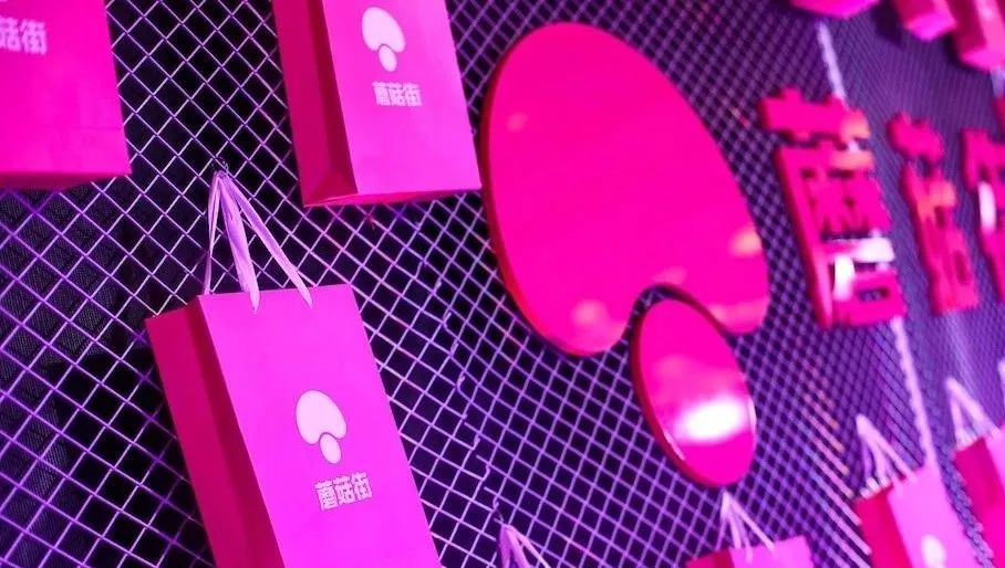 封杀、并购、上市！蘑菇街长成记：从电商第四极到时尚目的地