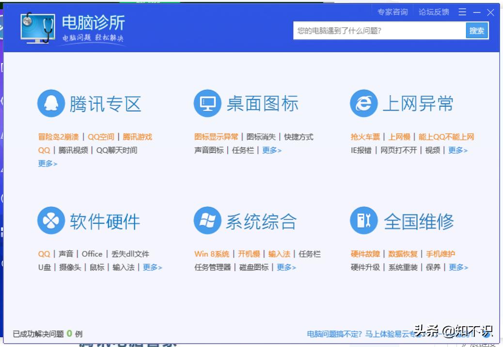 360安全卫士与腾讯电脑管家哪个好,苹果手机用腾讯管家还是360卫士好