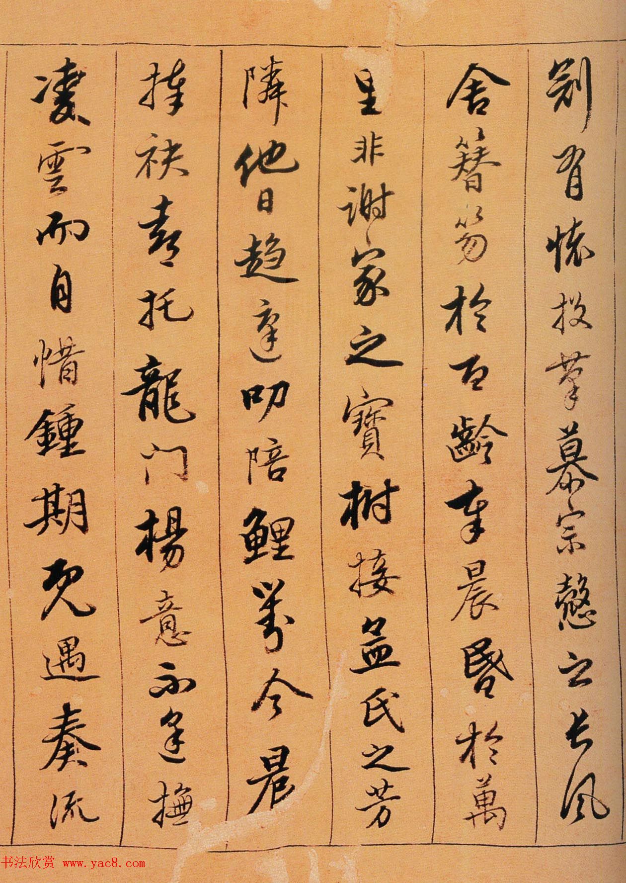 陈奕禧行书,陈奕禧行书作品