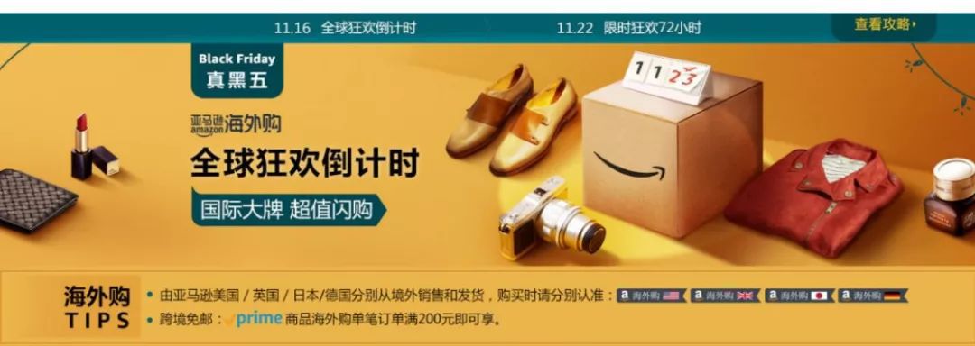 海淘黑五什么时候开始打折,黑五节从哪里海淘