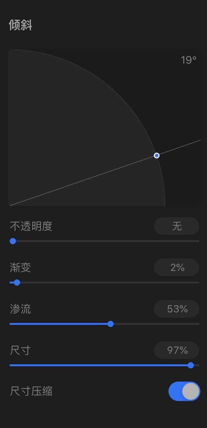 在iPad上拥有一支「万能」画笔：Procreate画笔功能详解