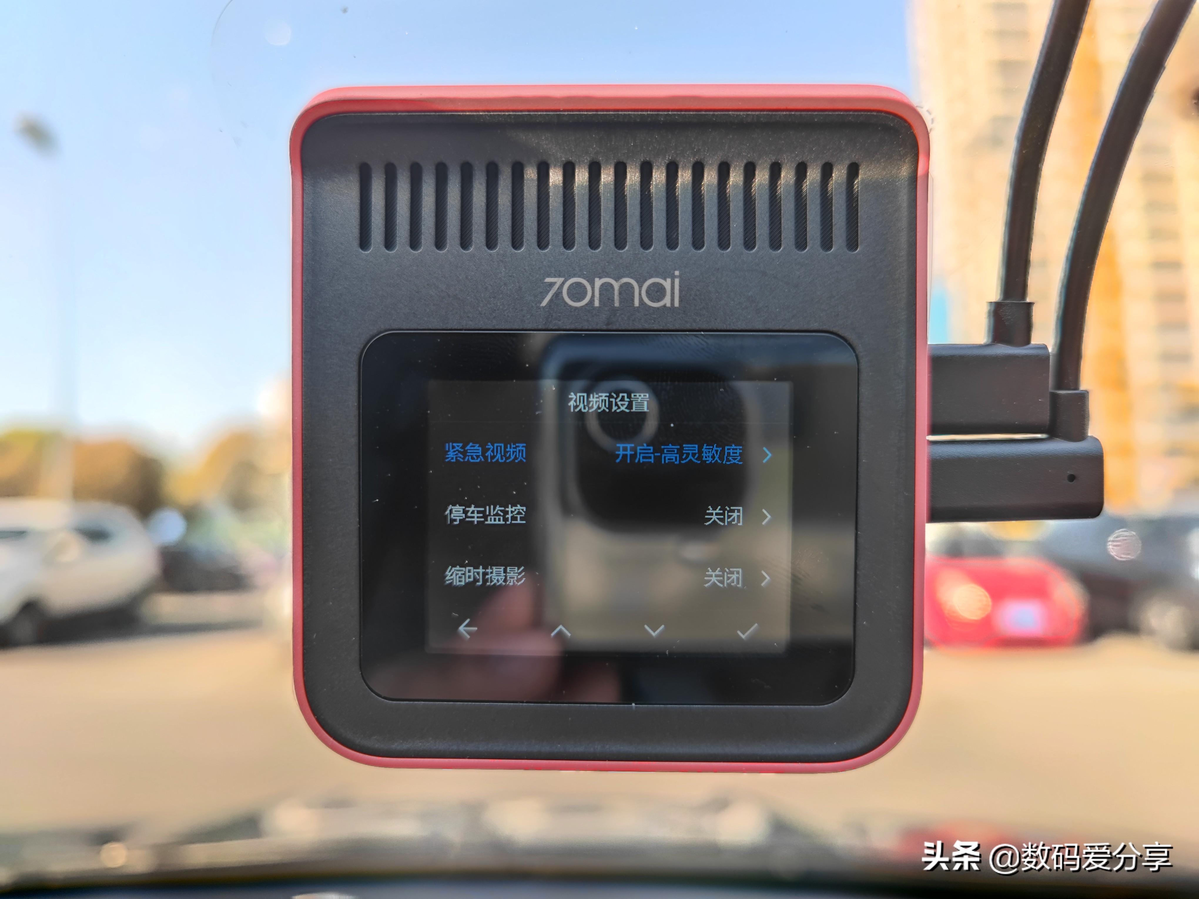 70迈记录仪魔方A400体验：1620P+超广角，价格很实惠