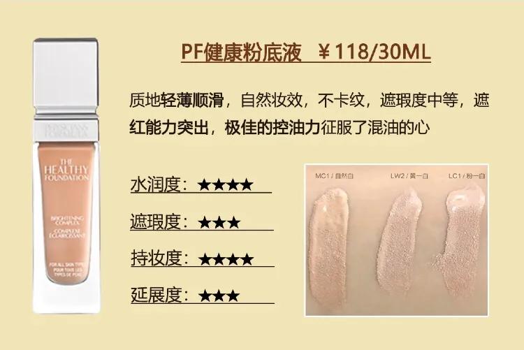 李佳琦推荐油皮粉底液平价又好用 (混油皮粉底液平价学生40元以下)