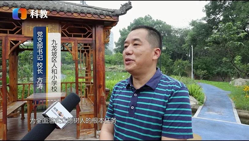 重庆九龙坡区人和小学视频,人和小学重庆九龙坡区