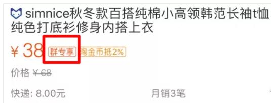 淘宝群限时抢购最低价,淘宝群0元抢购套路