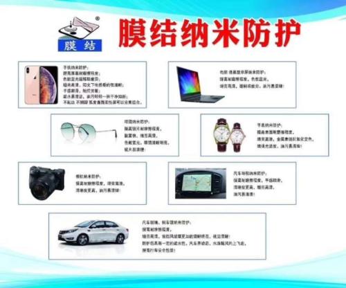 膜结手机纳米镀膜的发展趋势,膜结纳米防护是真的吗