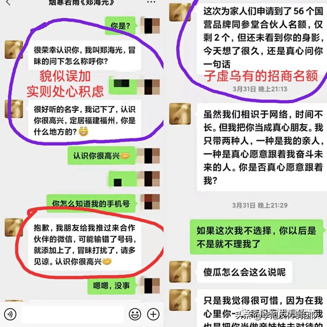 查看臻源国际欺骗案最新结果,臻源国际产品是假的吗
