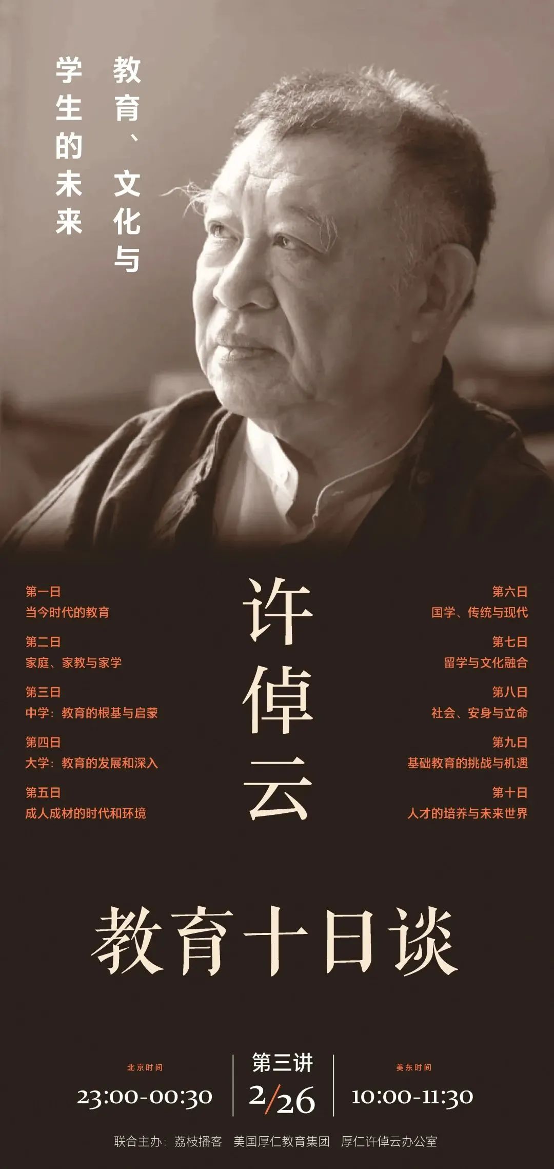 教育十日谈：辅仁中学的思维训练，让我终身受益