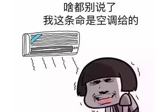 吹空调不注意会引起多种疾病,吹空调要注意的事