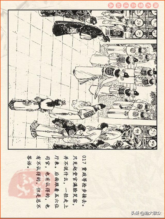 红楼梦珍藏册附戴敦邦连环画,瀚大黎众连环画免费阅读在线
