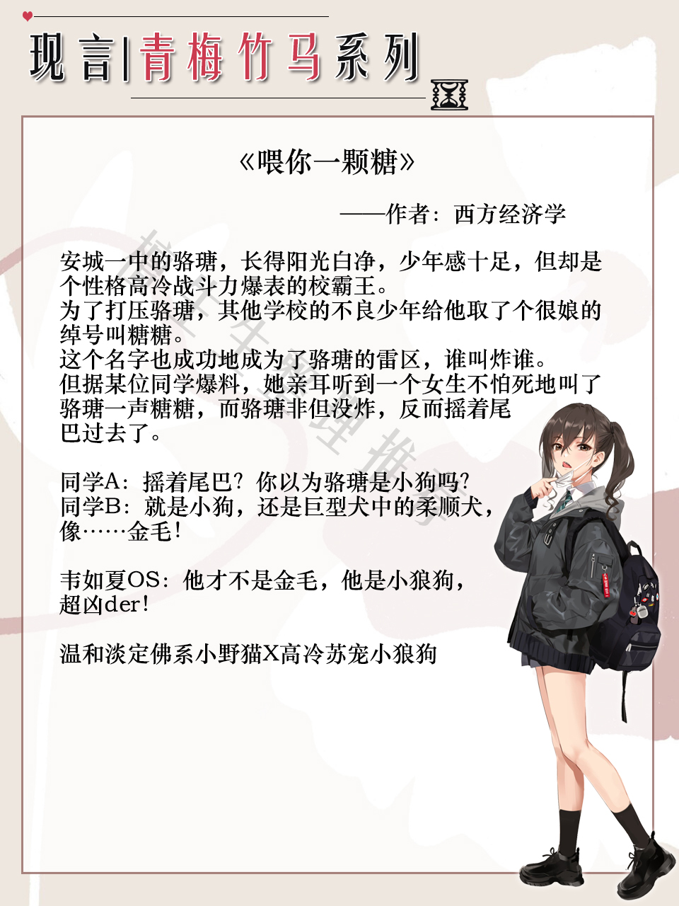 五本又甜又撩的小说,青梅竹马文甜到炸完结