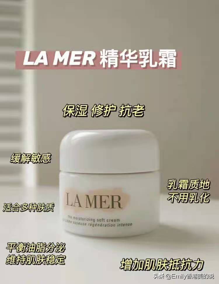 lamer海蓝之谜护肤品怎么样,海蓝之谜护肤品最值得买产品