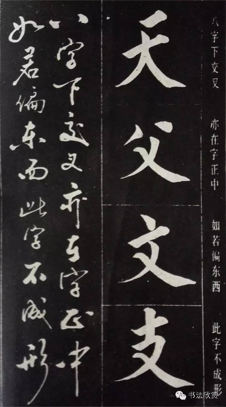 赵玉亭大字楷书,书法家赵玉亭字帖