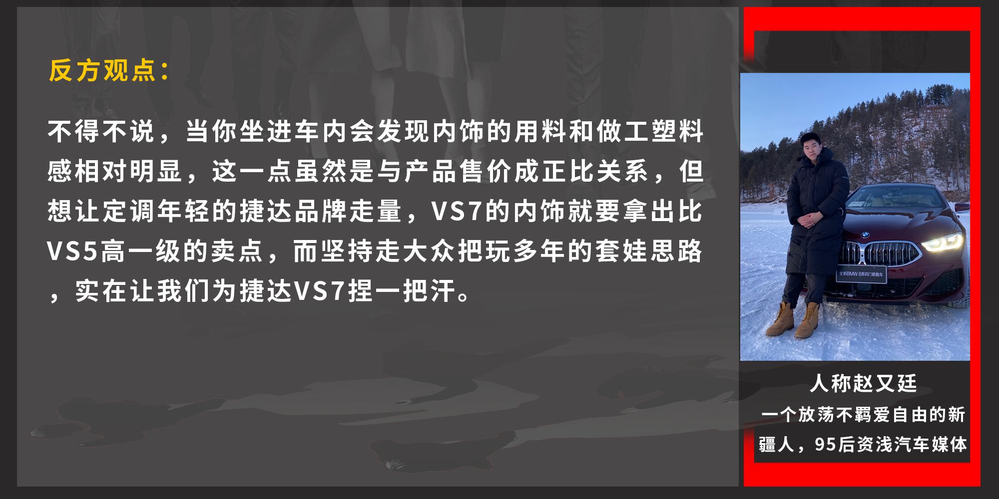 买捷达vs7送什么,买捷达vs7外观好看吗