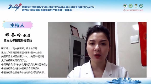 绗叓灞婂崕澶忓尰瀛﹀浜х璁哄潧,涓崕鍖诲浼氬叏鍥藉浜х瀛︽湳澶т細