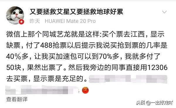 春运抢票加速靠谱吗,春运抢票加速包真的有用吗