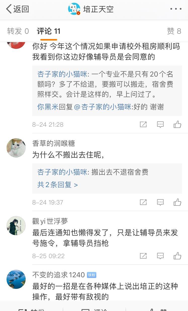 大四为什么还要搬寝,大四被要求搬宿舍