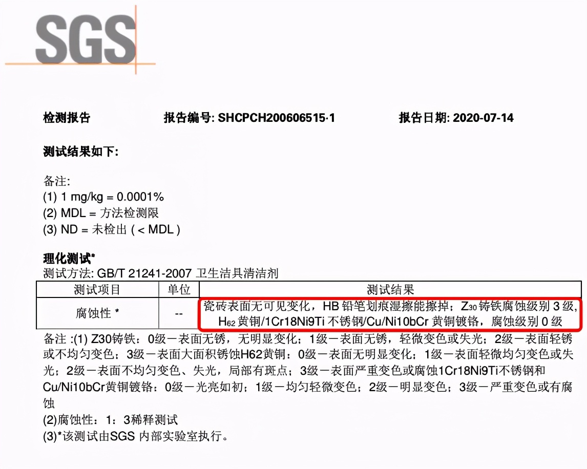 家用必备除霉啫喱,除黑霉斑啫喱