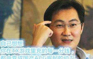 单次充值金额记录不是王思聪？腾讯历史最高！