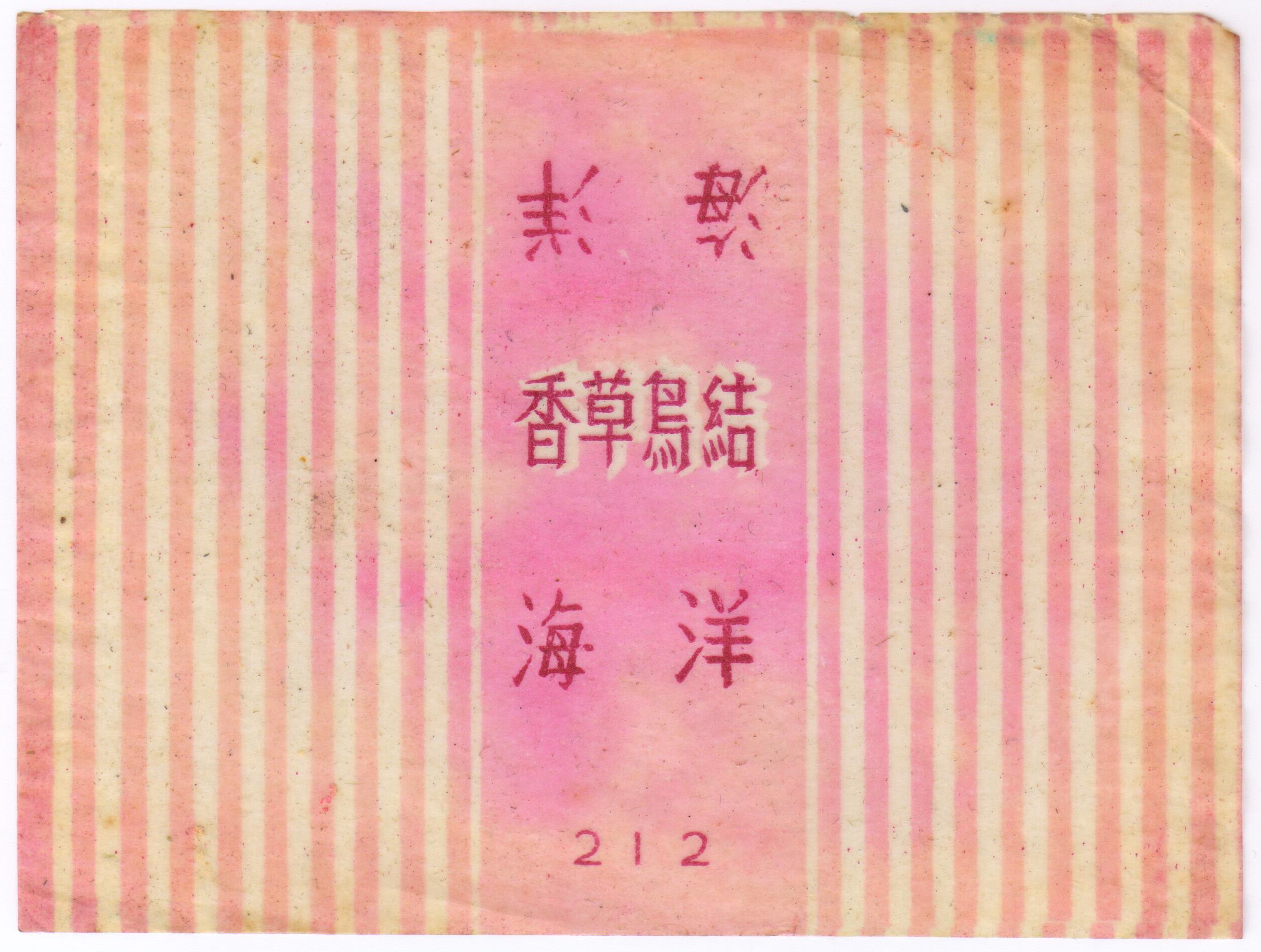 民国时期上海糖果厂,民国苏州糖果厂