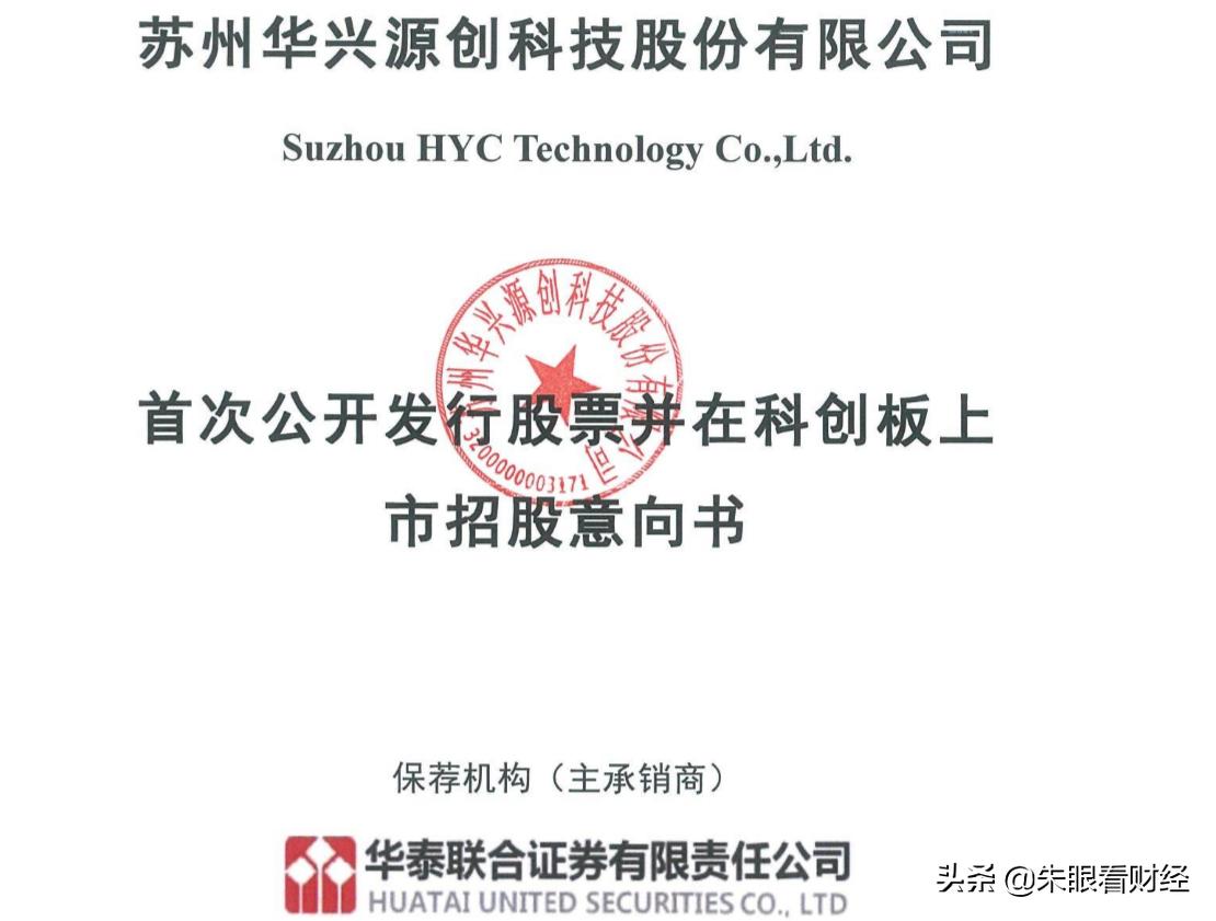 科创板开板华兴源创抢得头筹,688001华兴源创最新消息