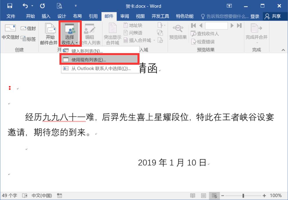 excel根据数据生成卡片,excel生成多个word贺卡