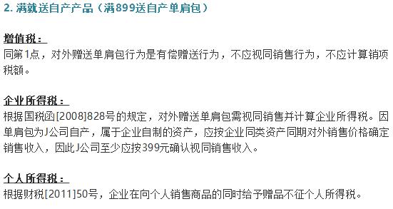 促销账务处理方法,销售折扣税务处理方法