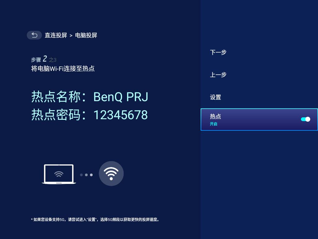 明基投影仪e520如何设置遥控器,明基e520投影怎么翻面