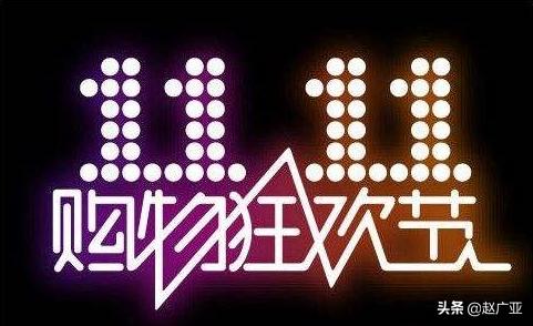 双11.11开箱,双11小米65寸电视价格表