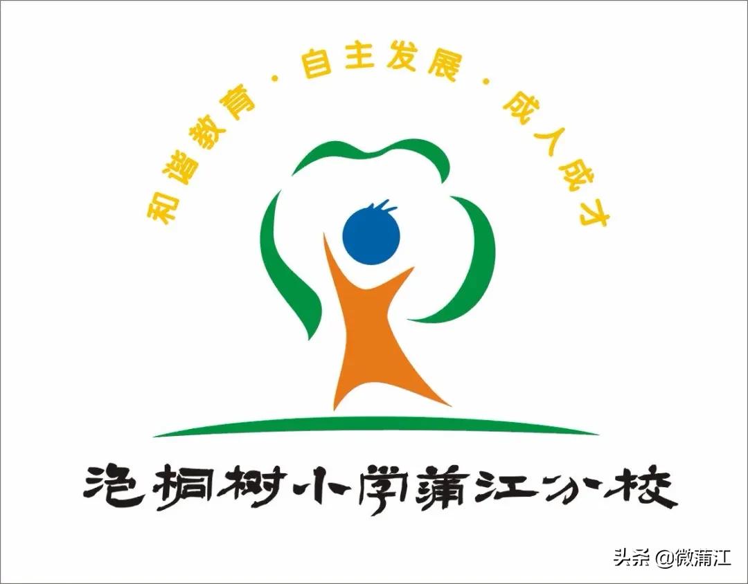 泡桐树小学蒲江分校图片,泡桐树小学蒲江分校怎么样